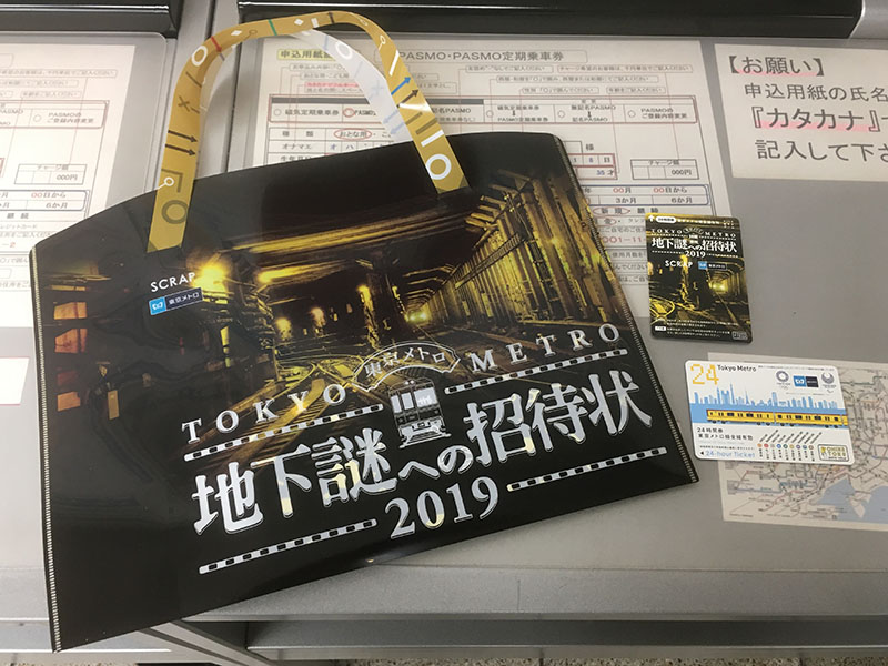 ナゾトキ街歩きゲーム 地下謎への招待状19 に参加してきました 株式会社アジデザイン スタッフblog